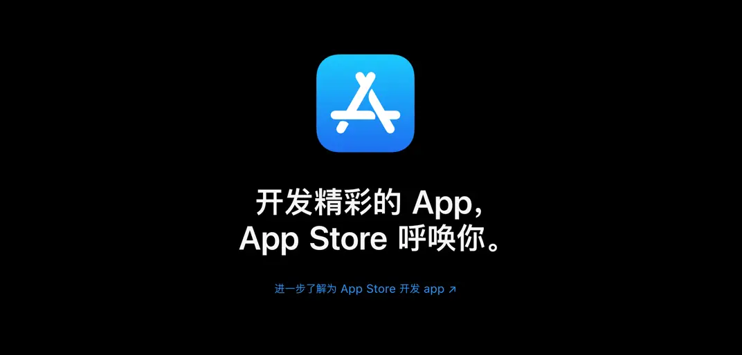 App Store mainland China