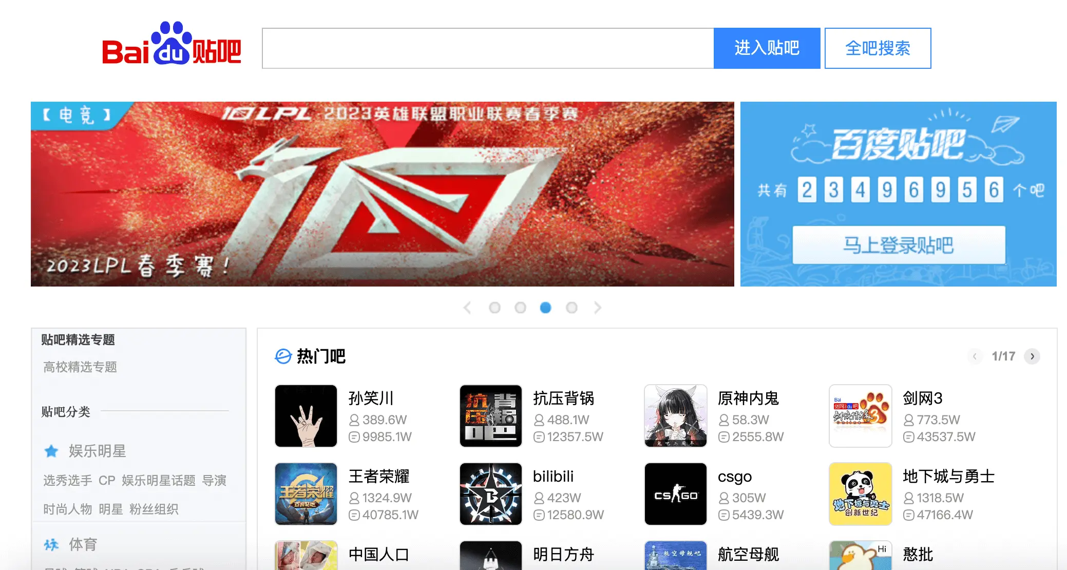 Baidu Tieba is one of the largest online forums