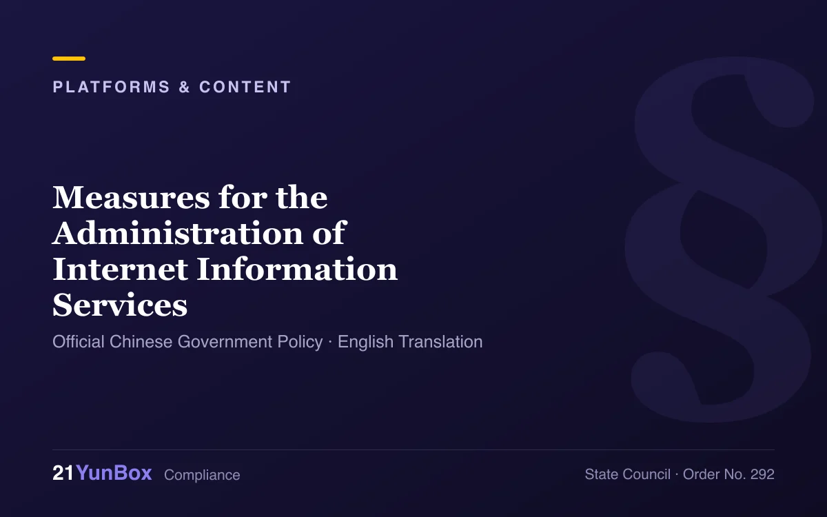China Measures for the Administration of Internet Information Services