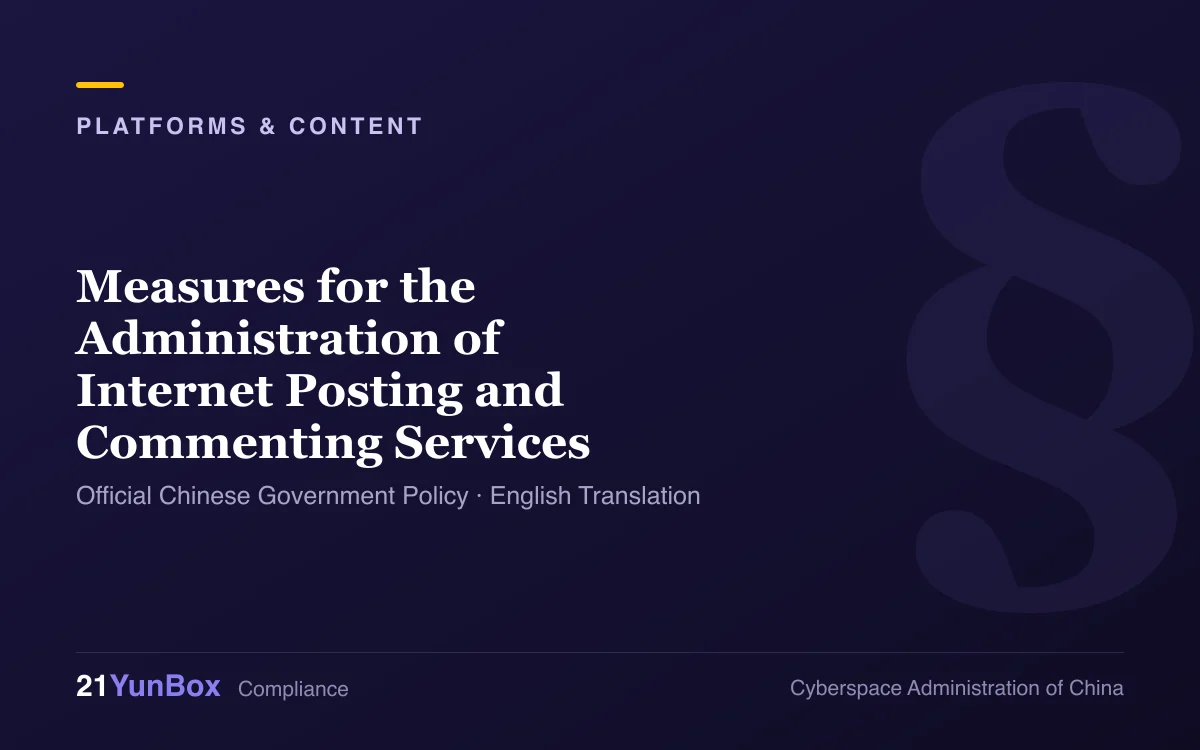 China Measures for the Administration of Internet Posting and Commenting Services