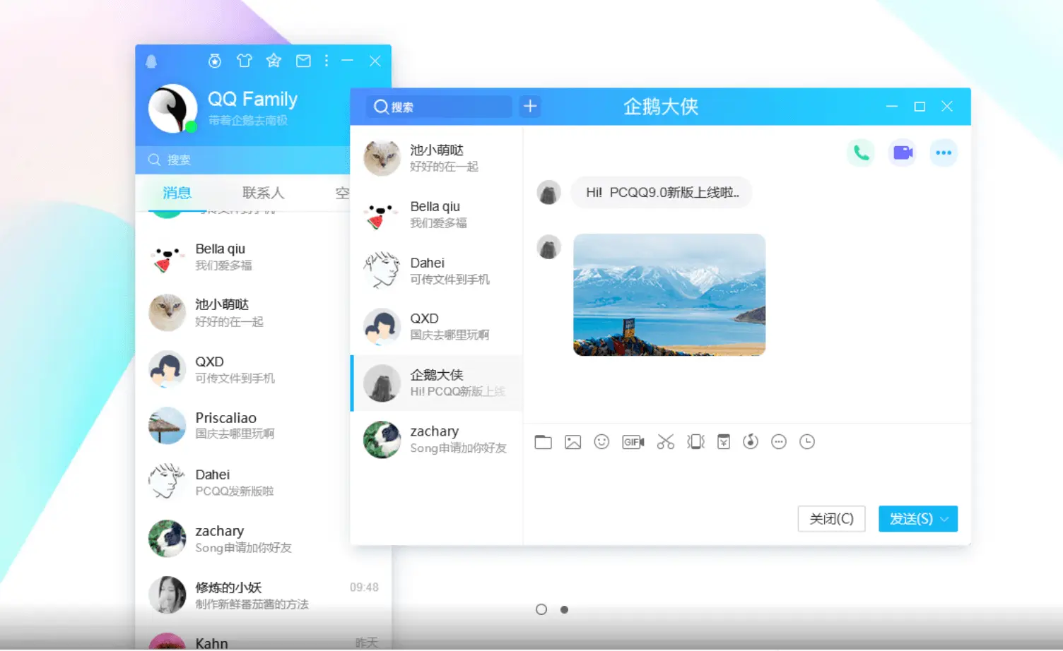 What is QQ and how to get started