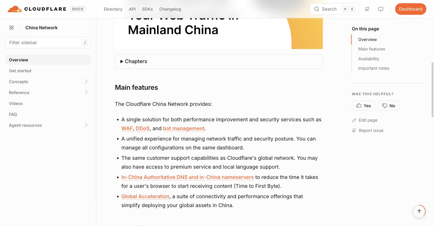Cloudflare China Networkのドキュメント。パートナーのJD Cloudが運営する認可されたChina Networkの主要機能として、In-China Authoritative DNSと中国国内のネームサーバーを挙げている