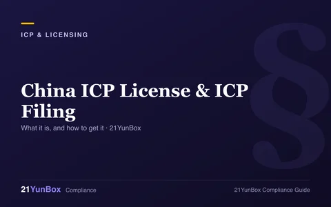 China ICP License and ICP Filing: What It Is and How to Get One thumbnail