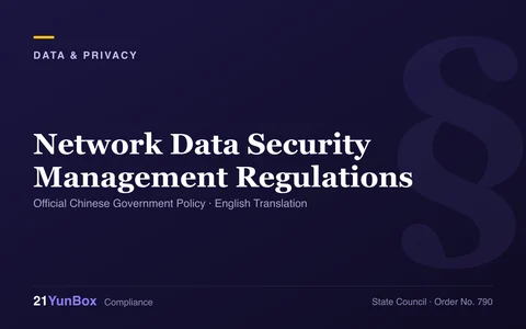 China Network Data Security Management Regulations thumbnail