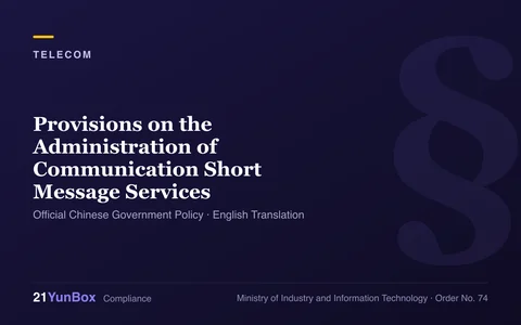 China Provisions on the Administration of Communication Short Message Services thumbnail