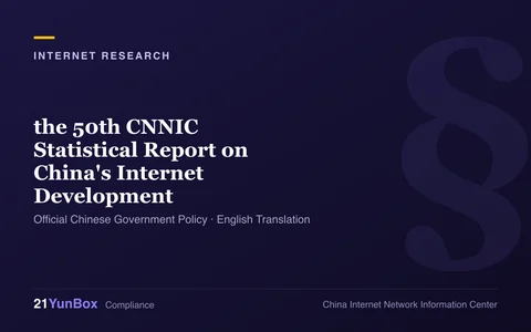 the 50th CNNIC Statistical Report on China's Internet Development thumbnail