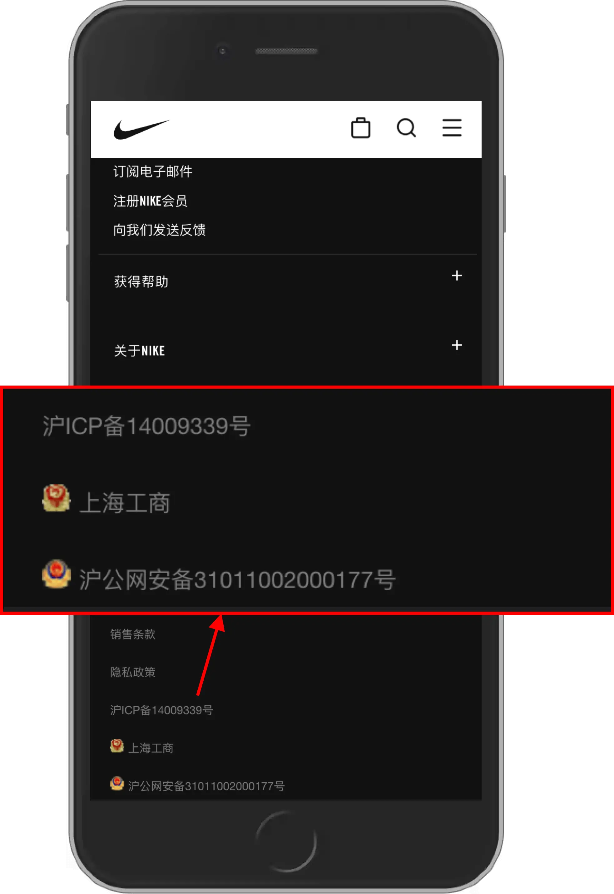 Nike's website in China, with zoomed and highlighted ICP in red. You can find legal licenses showed at the footer of most legitimately hosted websites in China.