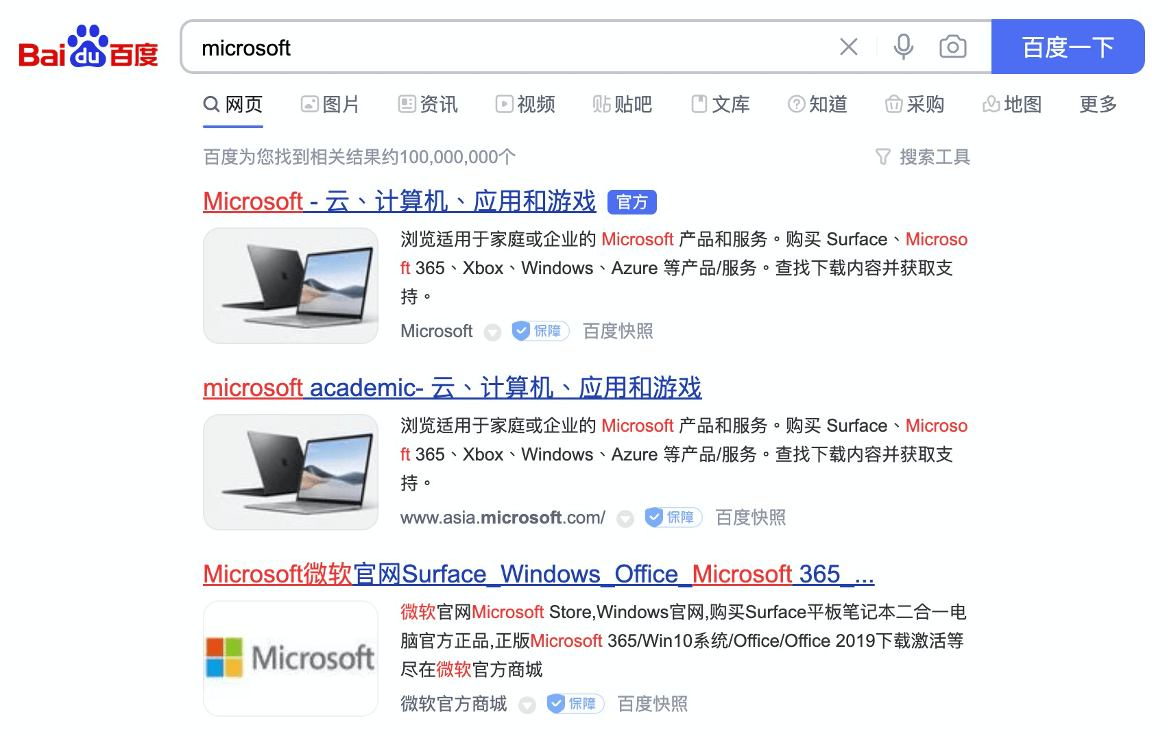 Microsoft search engine result page in Baidu