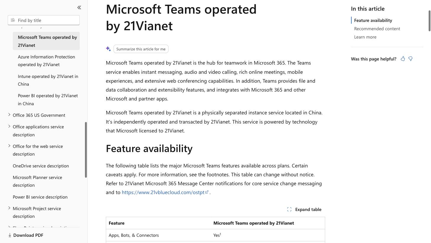 21Vianetが運用するMicrosoft TeamsについてのMicrosoft Learnのサービス説明。中国国内にある物理的に分離されたインスタンスサービスであり、21Vianetが独立して運用・取引していると記載されている