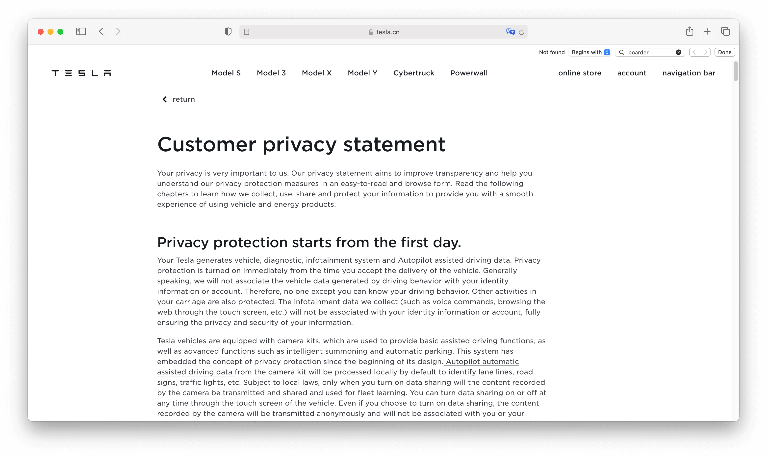 Tesla.cn's Public Privacy Statement